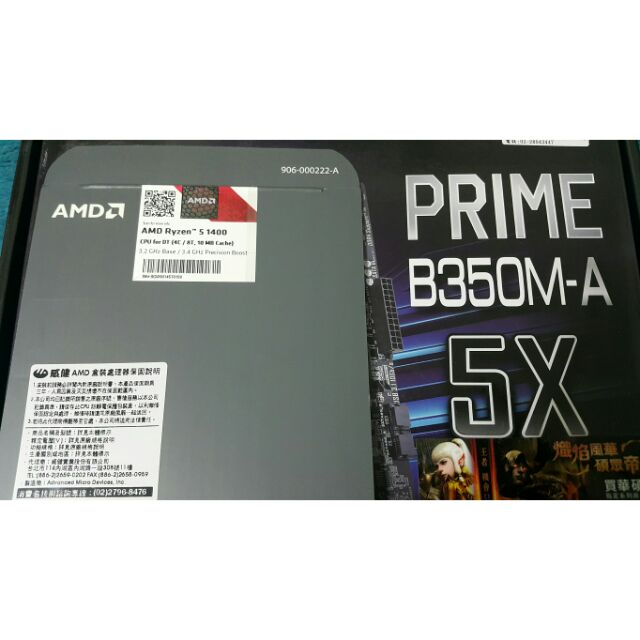 Ryzen 5 1400 + Asus Prime B350M-A