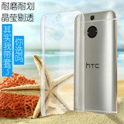 IMAK HTC M9+ M9PLUS 手機殼 水晶殼 透 羽翼II 耐磨版奈米鍍膜水晶殼 透明殼.羽翼2代 耐磨版