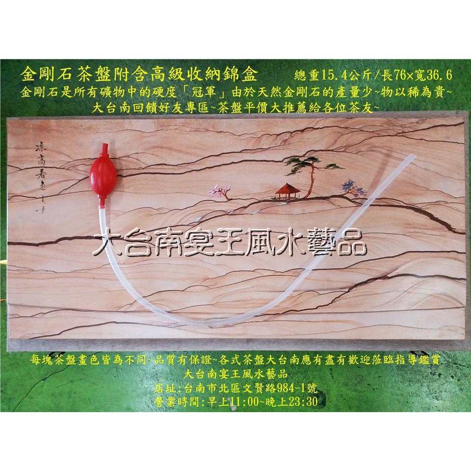 金剛石茶盤附含收藏錦盒 泡茶必備台灣製造出貨快速熱銷商品熱賣商品質感獨特