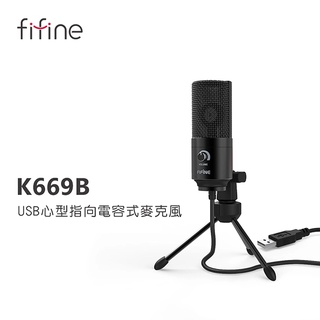 Fs Audio | 天天雙11%回饋 送行動電源 FIFINE K669b USB 專業級電容式麥克風 k669