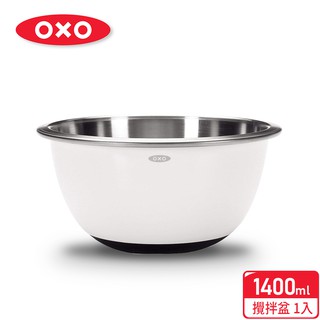 美國【OXO】不鏽鋼止滑攪拌盆1.4L