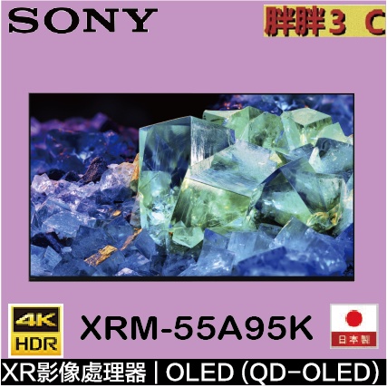 [拼最低價]⚡️SONY 55吋 4K 聯網電視 55A95K /XRM-55A95K