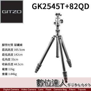 公司貨 GITZO GK2545T-82TQD 碳纖維腳架套組［GT2545T + GH1382TQD］數位達人