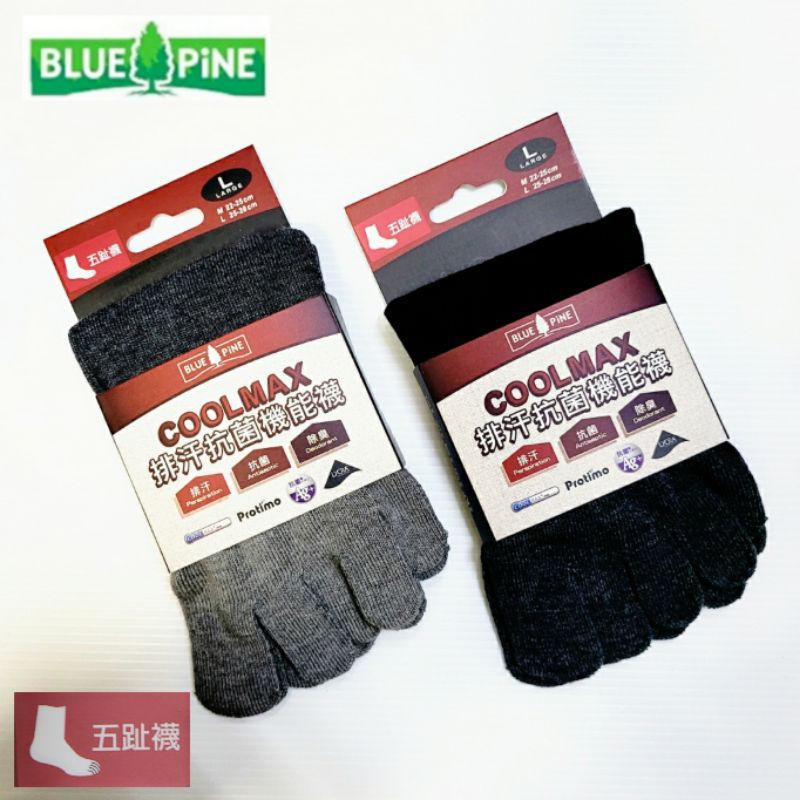 BLUE PiNE COOLMAX 排汗抗菌機能五趾襪/B62014黑色、深灰色 排汗襪/機能襪