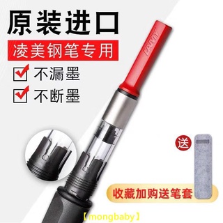 【哆咪】德國凌美LAMY鋼筆原廠-Z28 Z24 吸墨器/支 適用 狩獵者系列、恆星系列、喜悅系列 墨水套裝