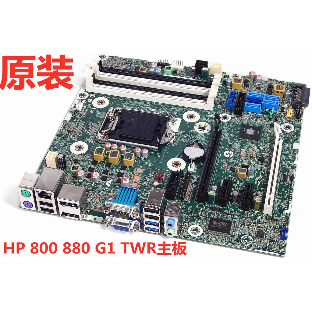 Hp 800 G1在拍賣的價格推薦 21年1月 比價比個夠biggo