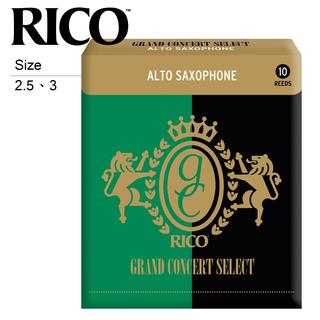 美國 RICO Grand Concert Select 中音 GS-A 薩克斯風竹片 ALTO