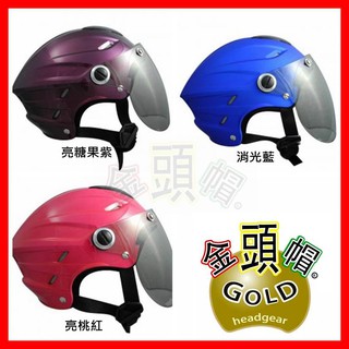 😍新色上市~✨㊣金頭帽㊣【可刷卡】【GP5 GP-5 021 素色】網狀內襯 全可拆洗 超透氣 雪帽 半罩 安全帽