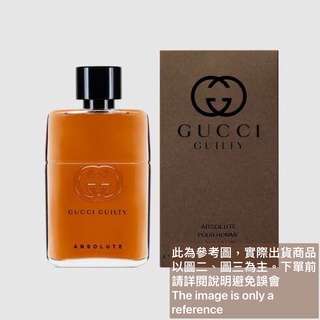 GUCCI Guilty absolute 罪愛絕對男性淡香精試香【香水會社】