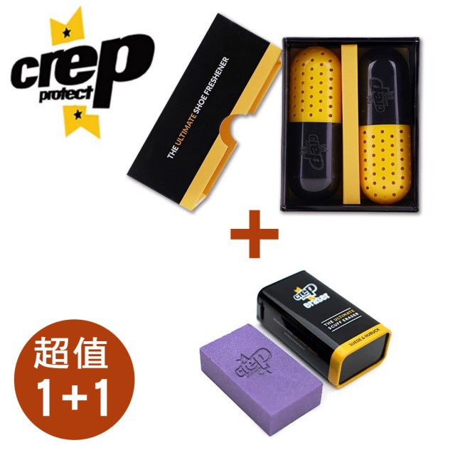 【Crep Protect】吸濕除臭殺菌膠囊+專業級拋光雙效溫和麂皮擦(超值組合1+1)