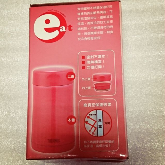 膳魔師THERMOS食物燜燒罐500cc及蓋中栓，全新品，超低價JCU-500/JCG-500-P官網SGS檢驗合格正品