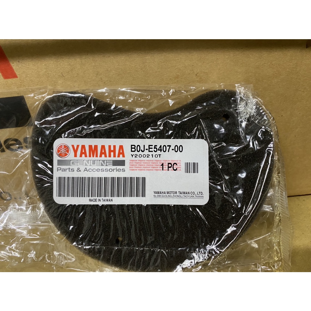 YAMAHA原廠 傳動海綿B0J-E5407-00適用於LIMI125 RS NEO JOG125 VUNOORA