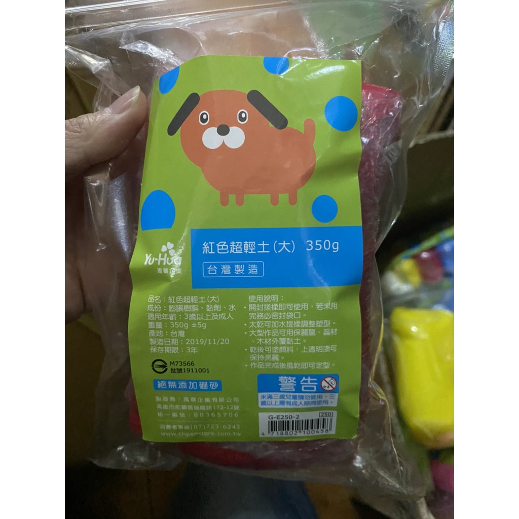 乖迪文具小舖 黏土輕土輕黏土輕巧超輕土 大 黏土380g 單色台灣製造經安全檢驗 蝦皮購物