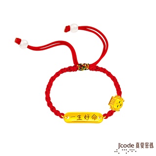 J'code真愛密碼金飾 大甲媽 保佑一生好命硬金編織手鍊 (現貨+預購)