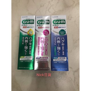 日本GUM PRO牙周護理牙膏，超低價供應🌹Nick日貨🌹