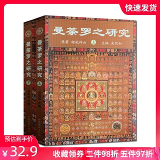 曼荼羅 優惠推薦 22年5月 蝦皮購物台灣