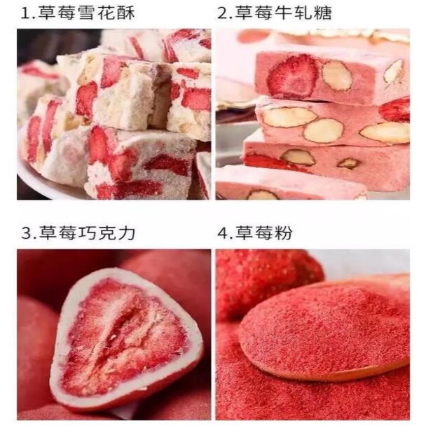 優選 【~】大顆粒凍幹草莓脆碎粒雪花酥牛紮糖草莓粉零食烘焙專用原料網紅500g
