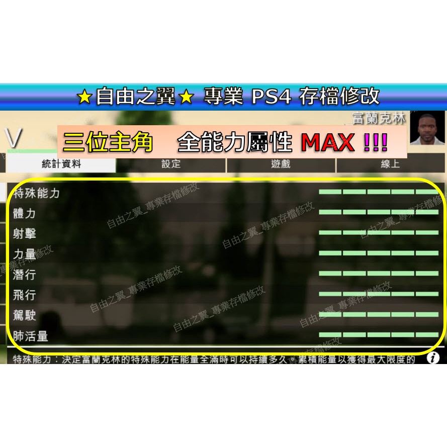 Ps4 Ps5 俠盜獵車手5 專業存檔修改save Wizard Gta V Gta5 Gta 5 Gtav 蝦皮購物