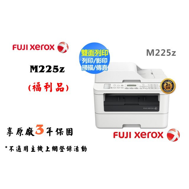 docuprint m225z