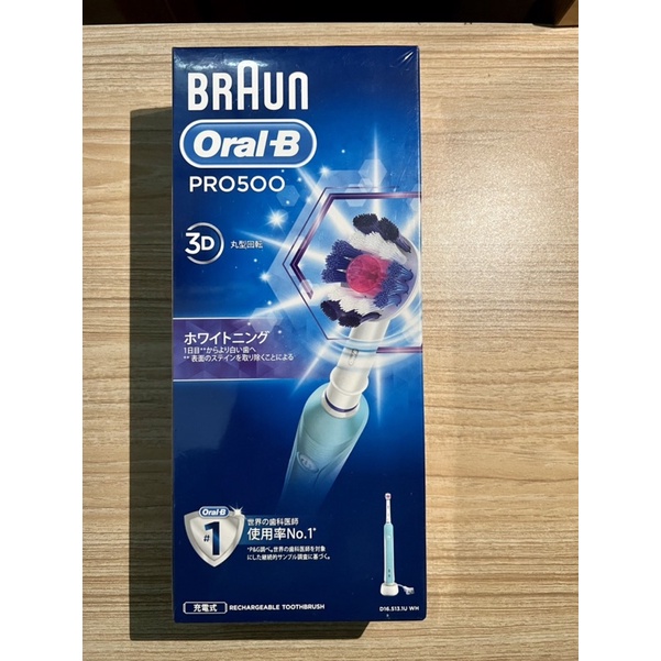 【德國百靈Oral-B】歐樂B全新亮白3D電動牙刷(PRO500)