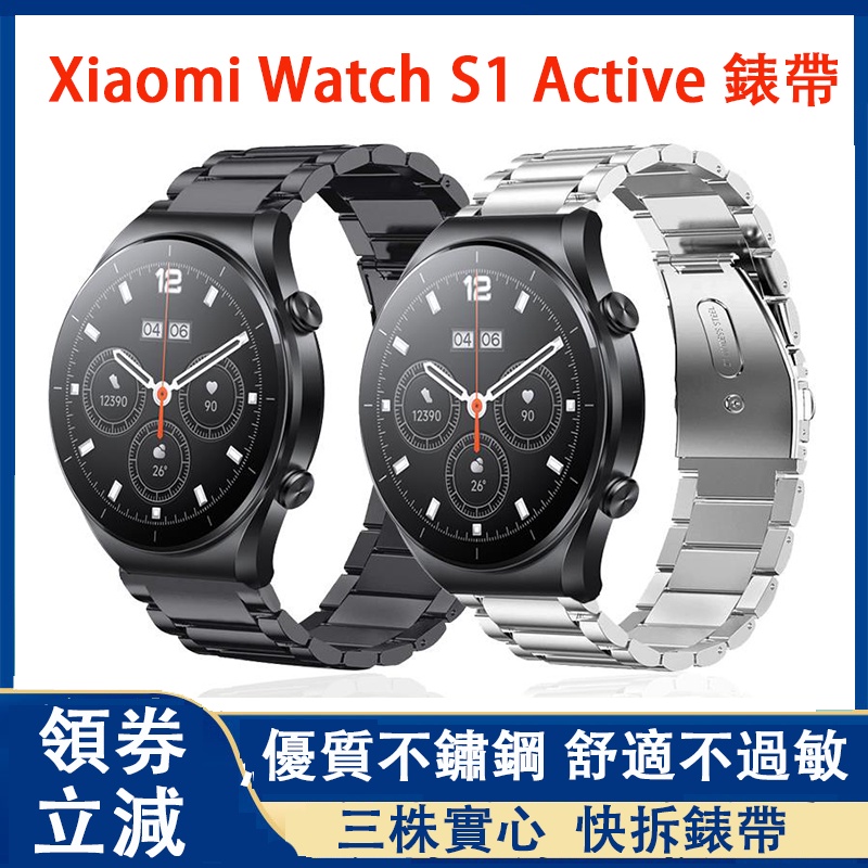 【下單即發】適用xiaomi Watch S1 Active錶帶 小米手錶 s1 s2 s3通用錶帶 小米手錶運動版適用