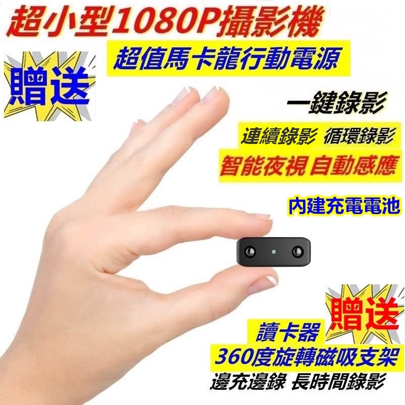 X10DXB台灣現貨快速出貨台灣保固密錄器針孔攝影機1080P 超小型迷你攝影機 自動感應紅外線夜視 蒐證偷拍 監視器