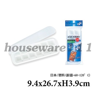日本12格結冰盒(方塊)NO.5030 製冰盒 冰塊盒 結冰盒