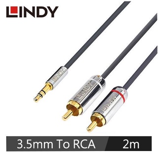 LINDY林帝 CROMO系列雙RCA TO 3.5MM音源線 2M