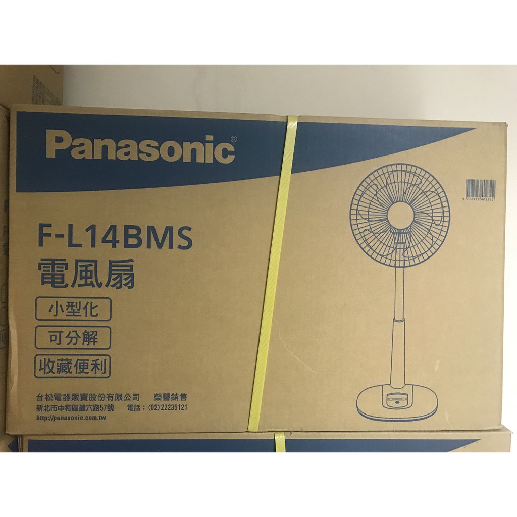 PANASONIC國際牌14吋電風扇電扇F-L14BMS,圖三是公司自用的照片