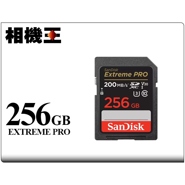 ☆相機王☆Sandisk Extreme Pro SD 256GB V30 記憶卡〔200MB/s〕公司貨