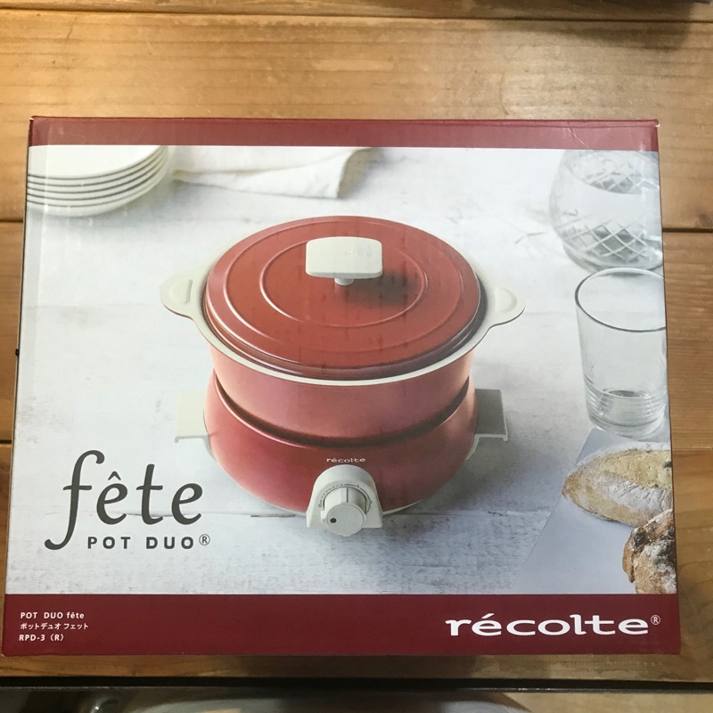 全新未使用 Recolte日本麗克特fete調理鍋 ，煮炊蒸油炸燒烤一台五功能