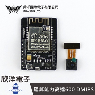 莆洋 ESP32-CAM攝像頭 雙模開發板 QR識別 監控OV2640 (1514) 模組 電子材料 Arduino