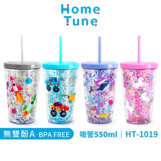 HomeTune 家音 兒童亮片雙層吸管隨行杯550ml｜保冰杯隨手杯冷水杯隨行杯外帶杯兒童水杯吸管杯_HT-1019