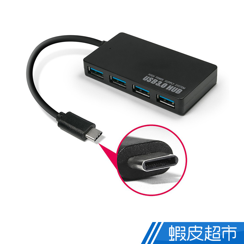 Type-C 轉 USB3.0 名片型 4埠HUB集線器  現貨 蝦皮直送