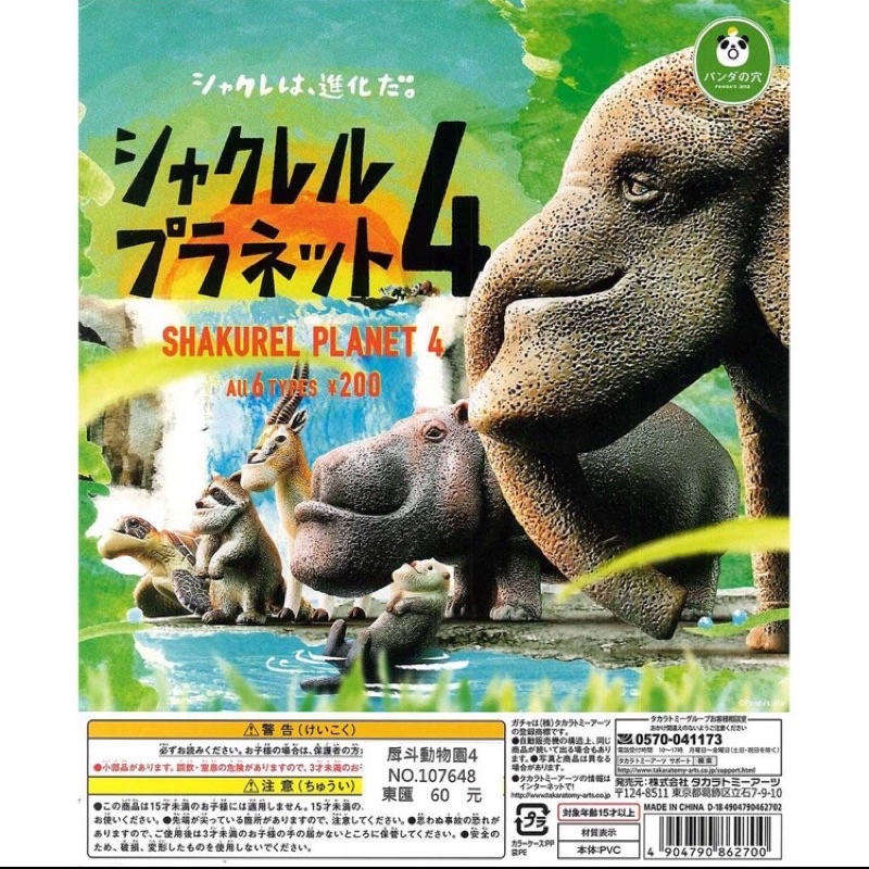 「BUY起來！」 厚斗星球4 扭蛋專賣店 戽斗星球4 辦公室療癒擺件