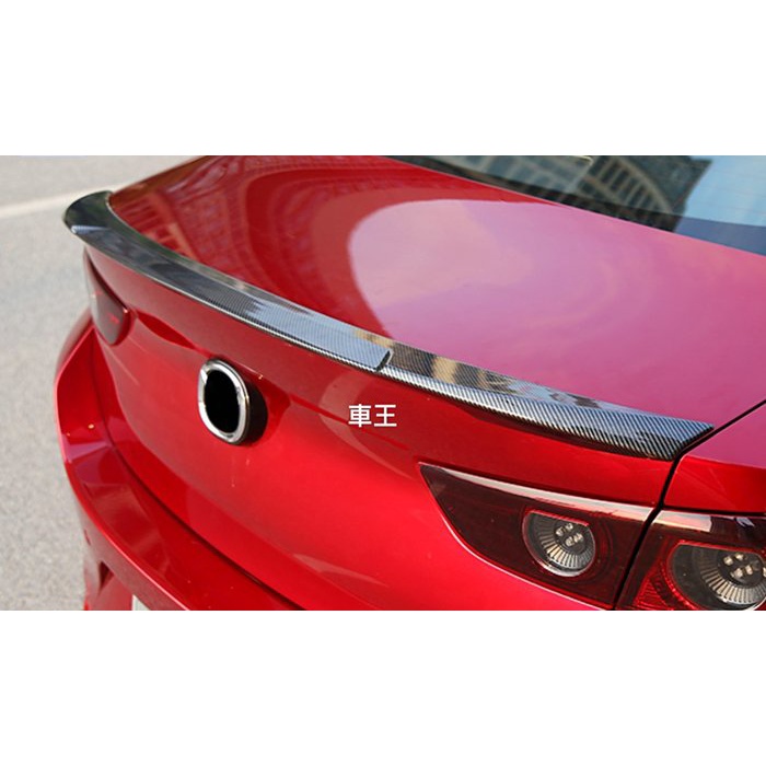 【車王汽車精品百貨】 2020 ALL New Mazda3 全新馬3 馬自達3 碳纖維紋 大尾翼 尾翼 導流板 定風翼