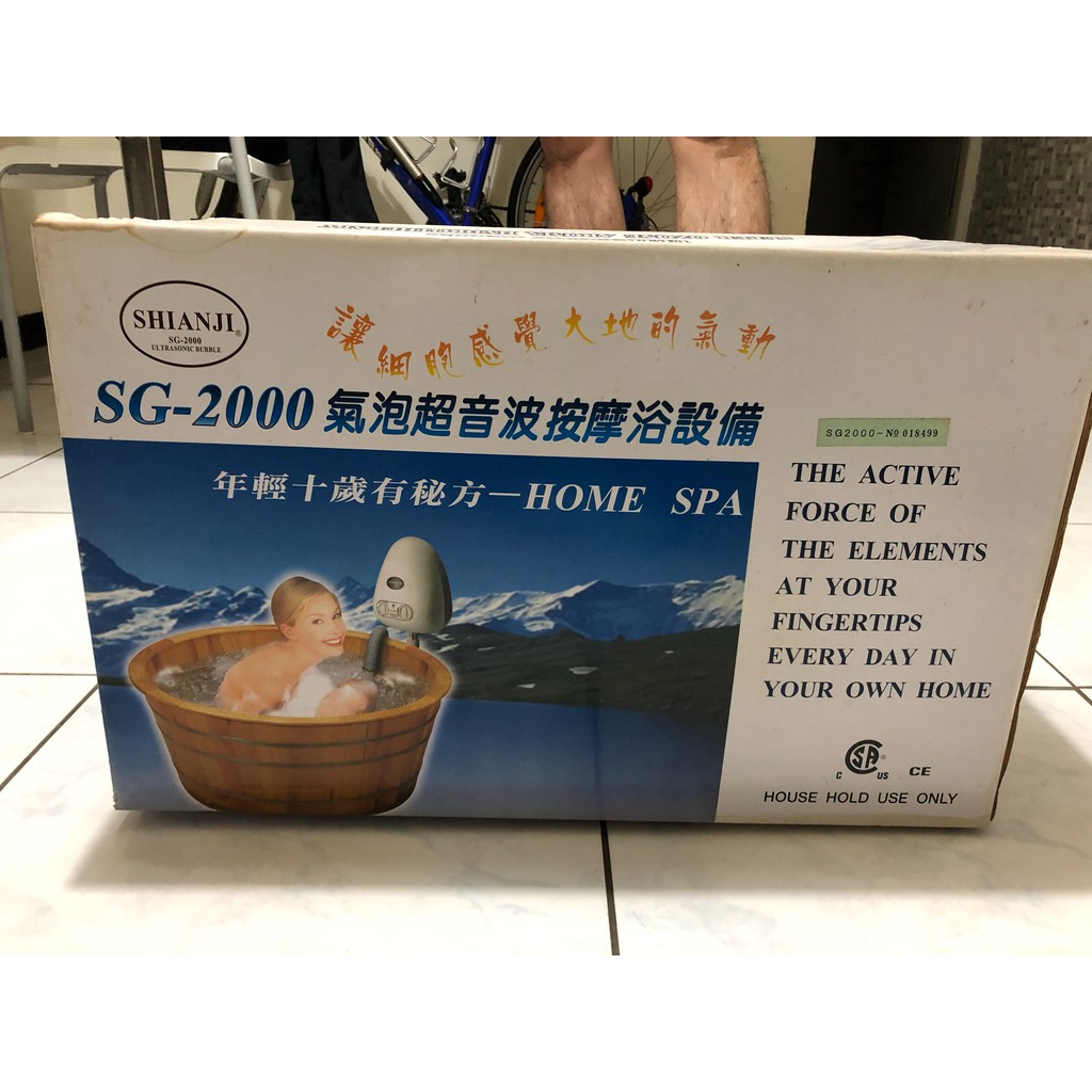巨晴SPA水療機【SG-2000】