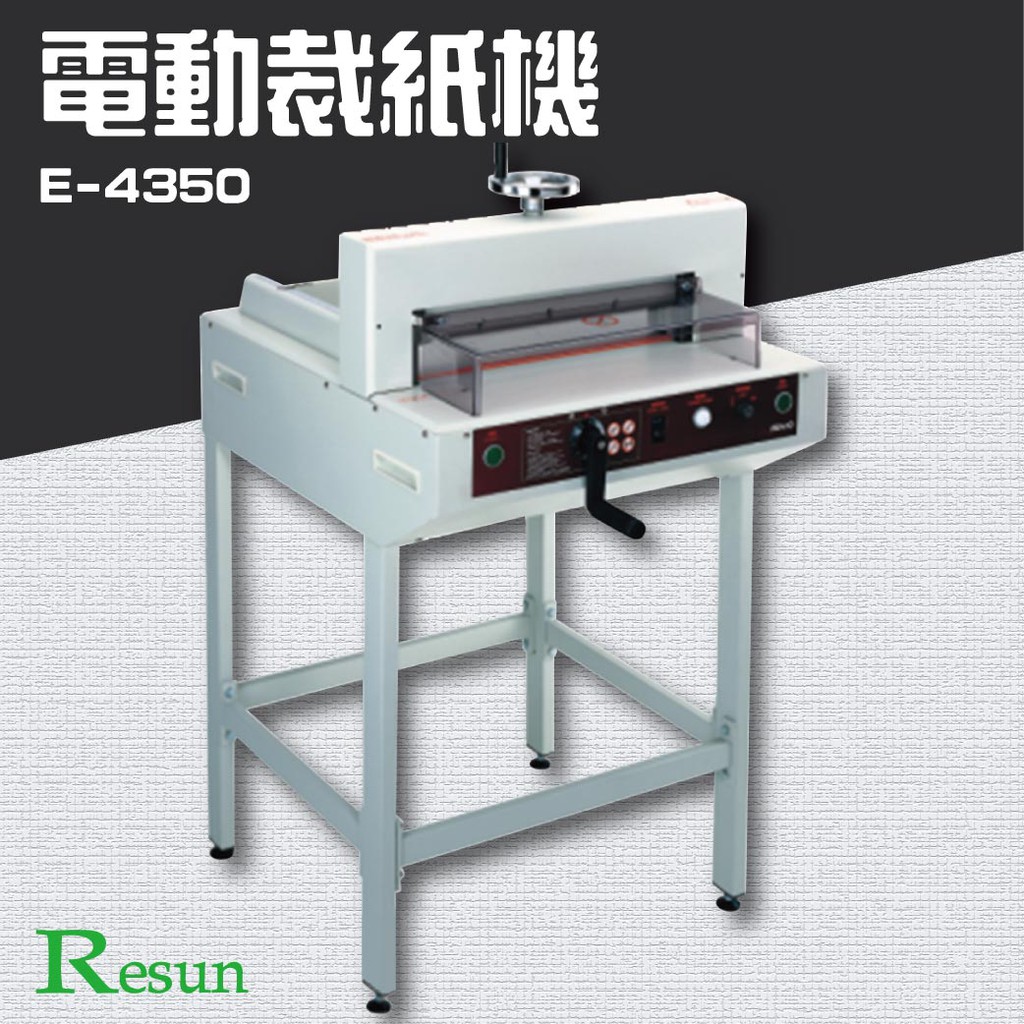 Resun 事務機器 E 4350 電動裁紙機截紙包裝裁切裁紙器 蝦皮購物