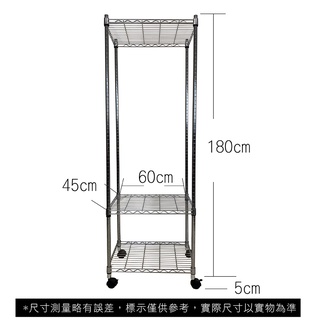 【我塑我形】免運 60 x 45 x 185 cm 移動式萬用鐵力士鍍鉻三層收納架 收納架 置物架 鐵力士架 三層架