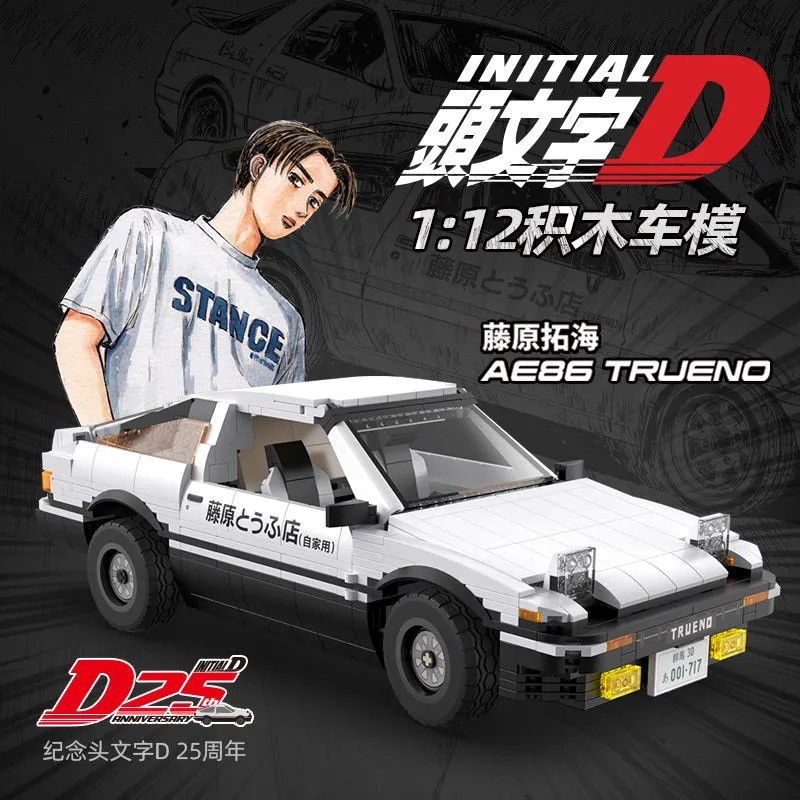 双鹰咔嗒C61019/24 AE86 頭文字D 豐田 漂移賽車 賽車系列 moc 相容樂高積木玩具