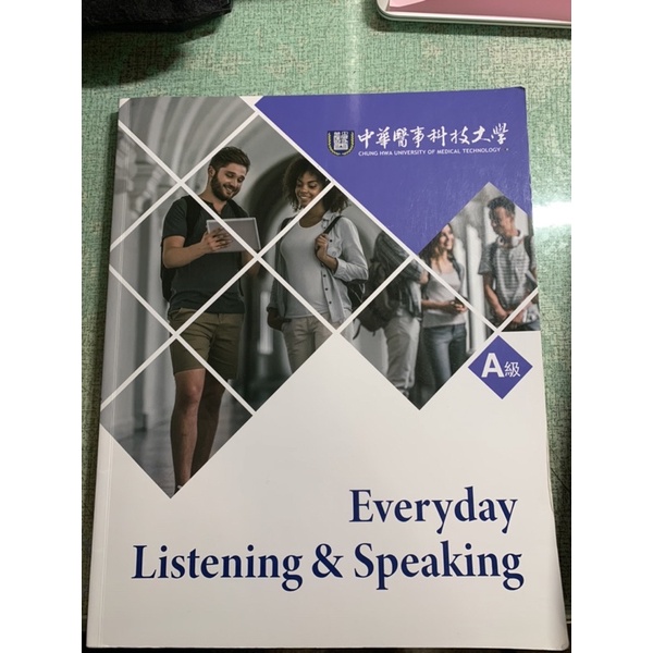 中華醫事科技大學 everyday listening &amp;speaking a