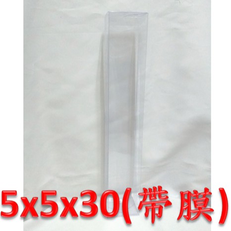 PVC 透明包裝盒 5x5x30 cm / 商品包裝 透明盒 娃娃機 公仔 台主 禮物盒 包裝 5*5*30