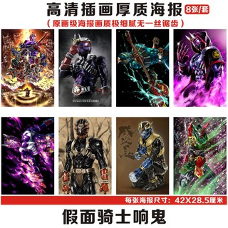 將 假面騎士動漫海報臥室海報時王電王空我build W學生宿舍壁紙 蝦皮購物