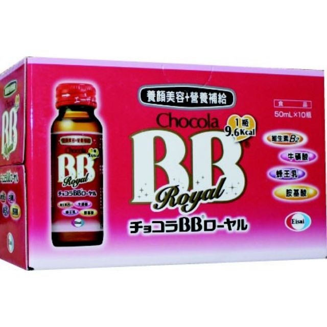 *賺點健康生活館*日本衛采-俏正美 Chocola BB Royal 蜂王飲 (50ml*10入)/盒