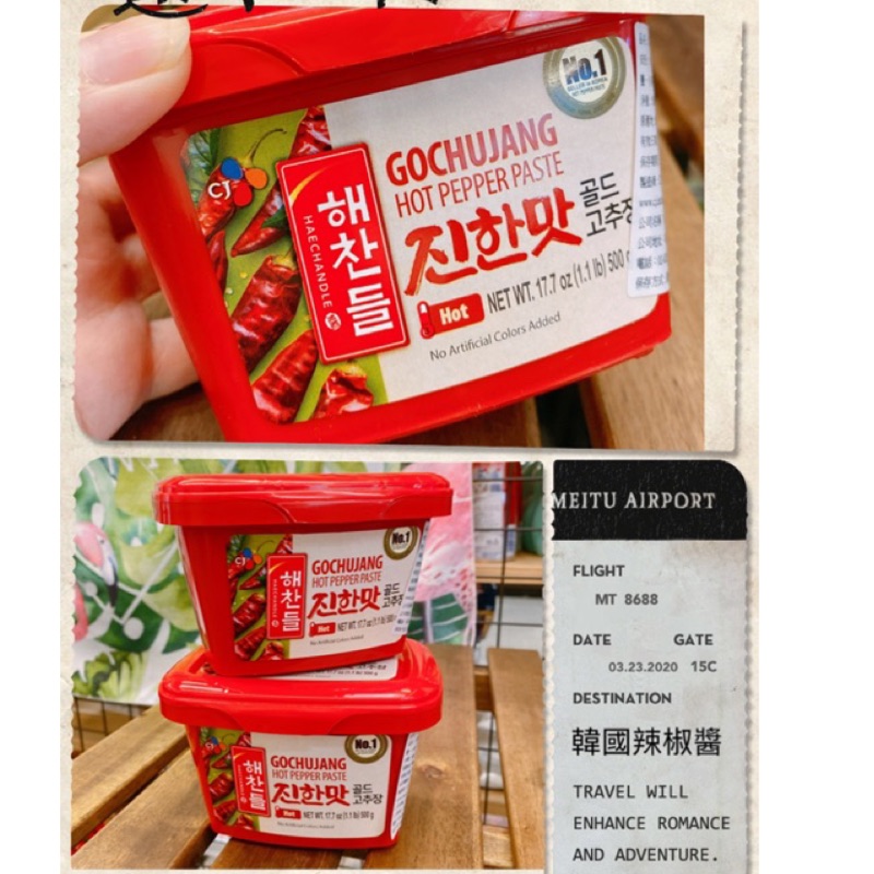 大特價 [蕃茄園］必買 韓國 cj 辣椒醬 (500g)食品料理必備 韓國進口 現貨