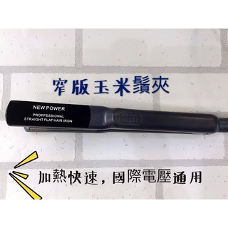 *La Bella shop* 專業型 髮根夾 玉米鬚夾 膨膨夾 髮根蓬 蓬蓬夾 美髮專用夾