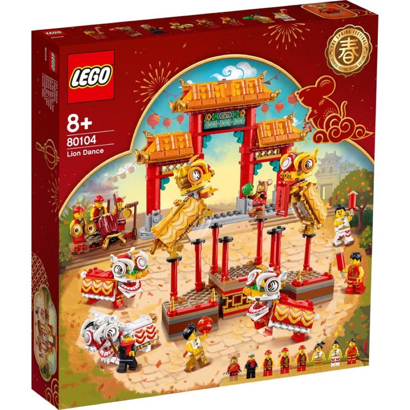 【全新現貨】樂高 LEGO 80104 舞獅 農曆年盒組