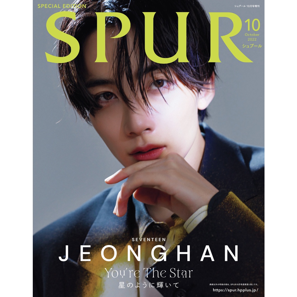 現貨 封面seventeen 淨漢日本雜誌spur 22年10月增刊號 蝦皮購物