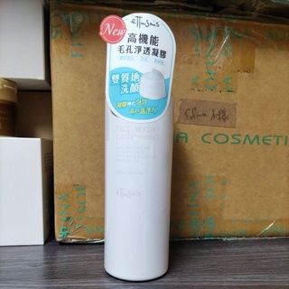 全新 艾杜紗 ETTUSAIS 高機能毛孔淨透凝膠慕斯 EX 特價375元 ，高機能保濕潔顏慕絲 粉色