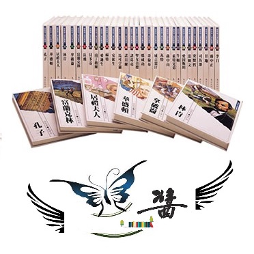 東方 世界偉人傳記全集(1-40冊 平裝) 大醬童書專賣店